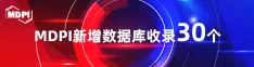 插Bxxx网喜报 | 11月，30个期刊被数据库收录！